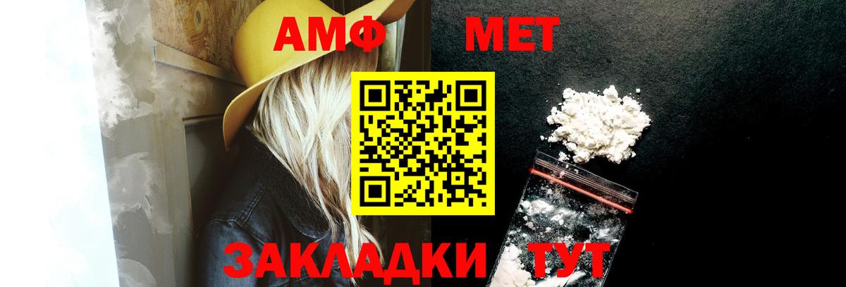 АМФЕТАМИН 98%  АМФ  Amphetamine  Михайловка 