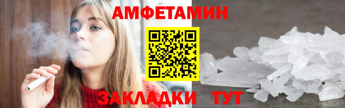Михайловка  АМФЕТАМИН 98%  Вход с VPN 