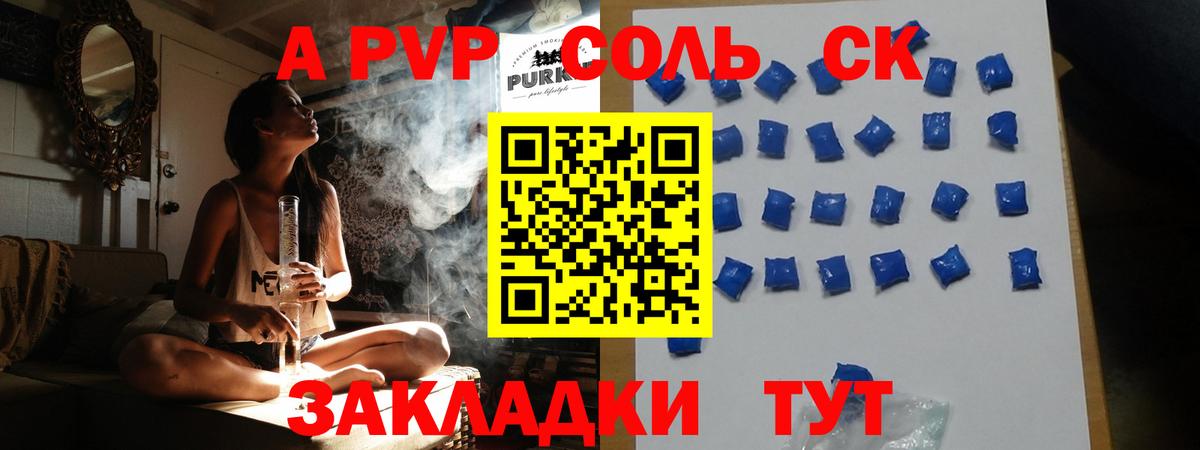 A PVP VHQ Михайловка