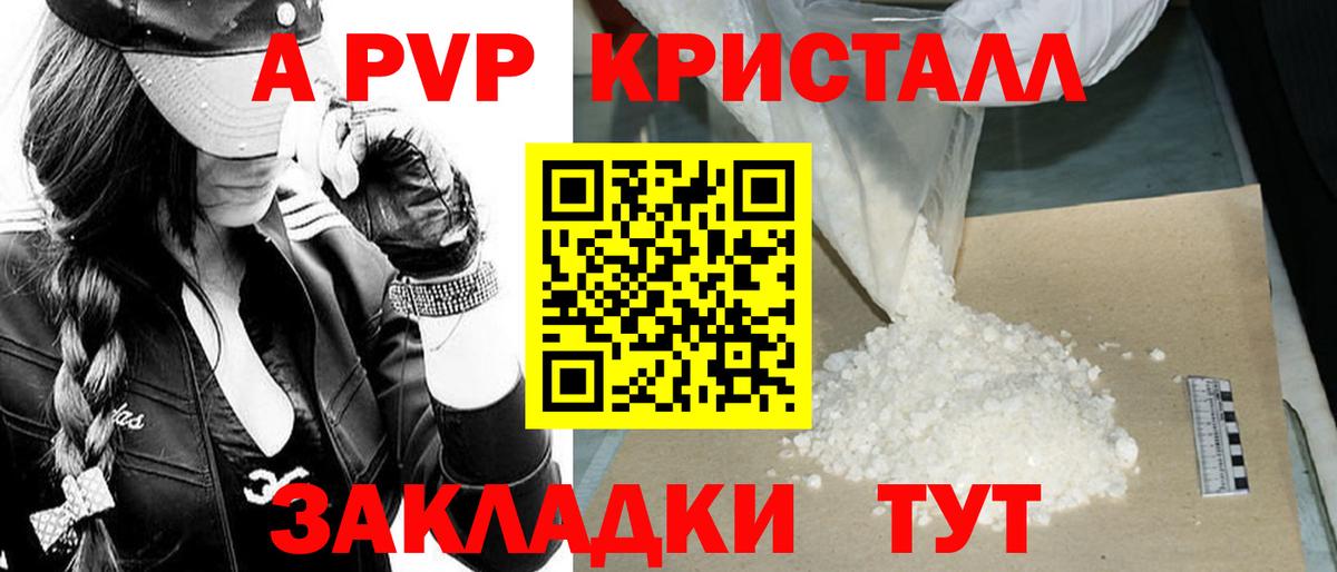 А ПВП мука  A PVP СК  APVP СК  Alpha PVP  Михайловка 
