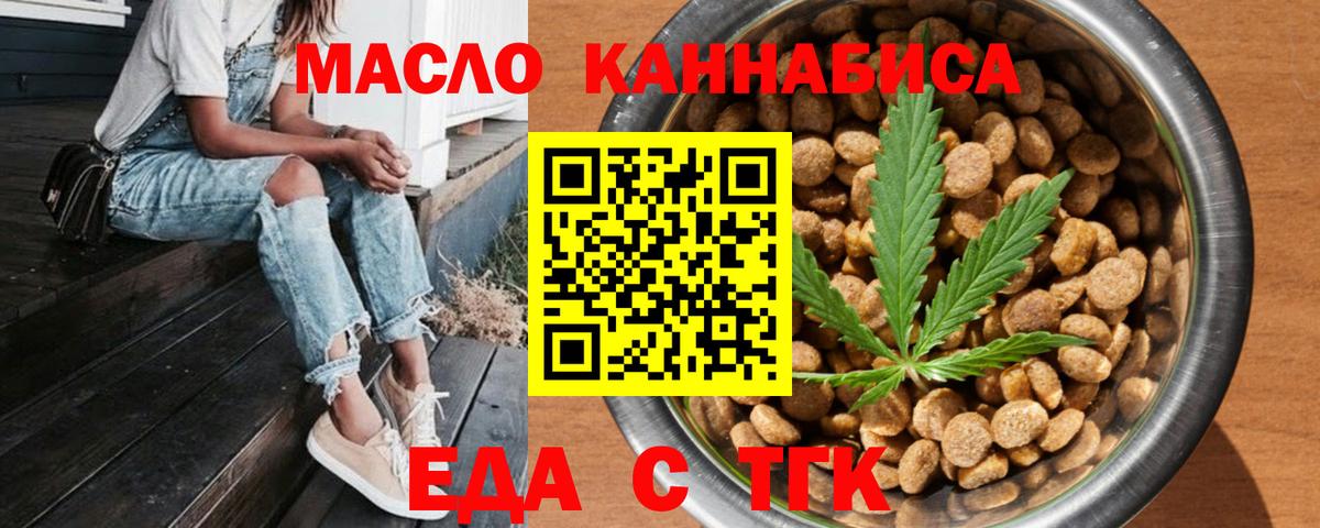 Михайловка  Еда ТГК конопля  Вход с VPN 