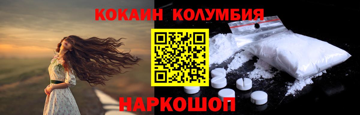 Кокаин 97%  COCAIN 99%  Михайловка  Cocaine  Вход с VPN 