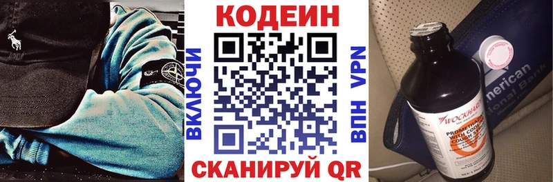 нарко площадка какой сайт  что такое наркотик  Михайловка  Codein напиток Lean (лин) 
