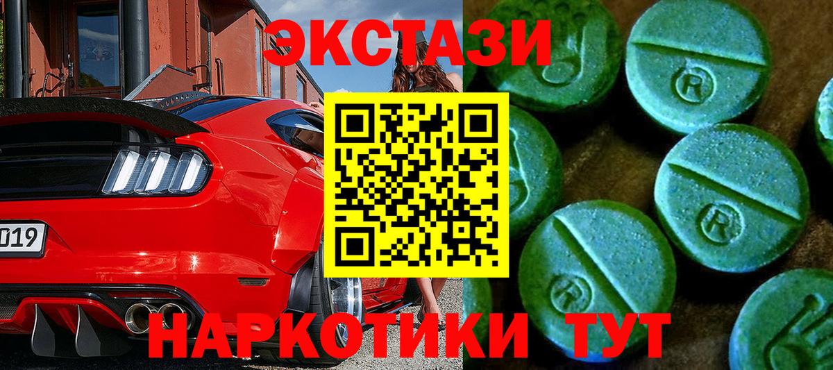 ЭКСТАЗИ  Ecstasy 280 MDMA  Михайловка  Ecstasy XTC 