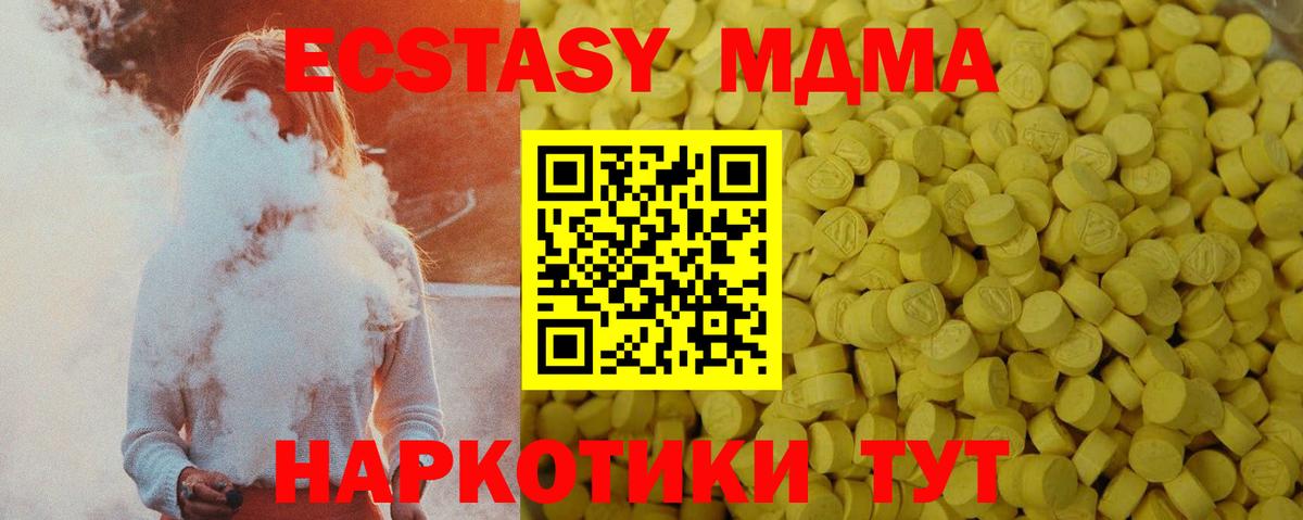 Экстази XTC Михайловка