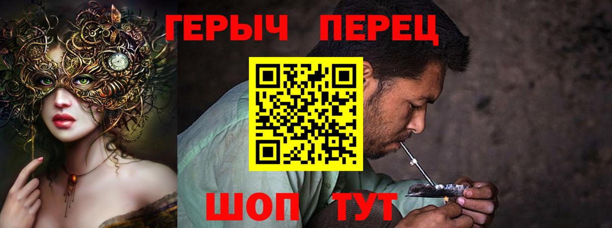 ГЕРОИН афганец Михайловка