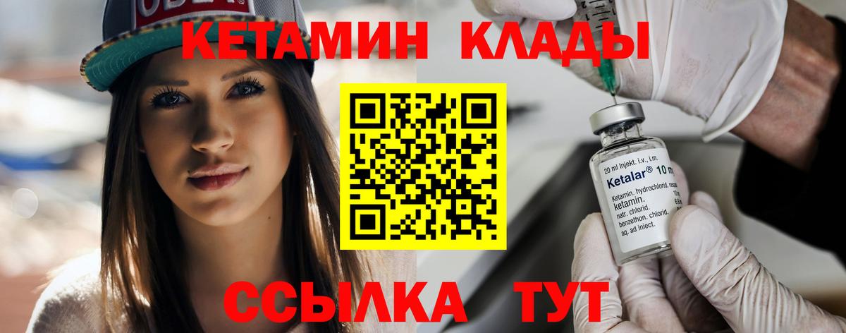 Михайловка  Кетамин ketamine  Вход с VPN 