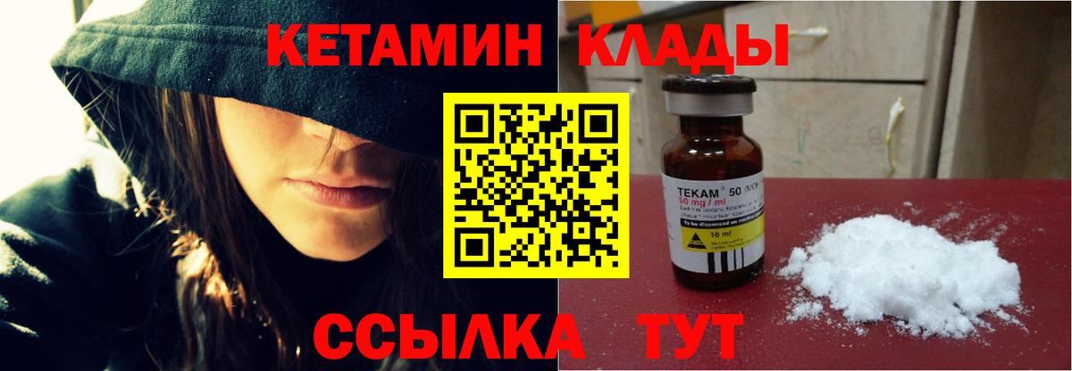 блэк спрут ССЫЛКА  Михайловка  КЕТАМИН VHQ  КЕТАМИН ketamine 