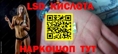 марки lsd Будённовск