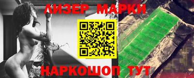марки lsd Будённовск