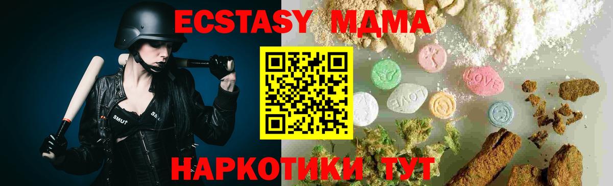 Михайловка  МДМА молли  МДМА  МДМА молли  Вход с VPN 