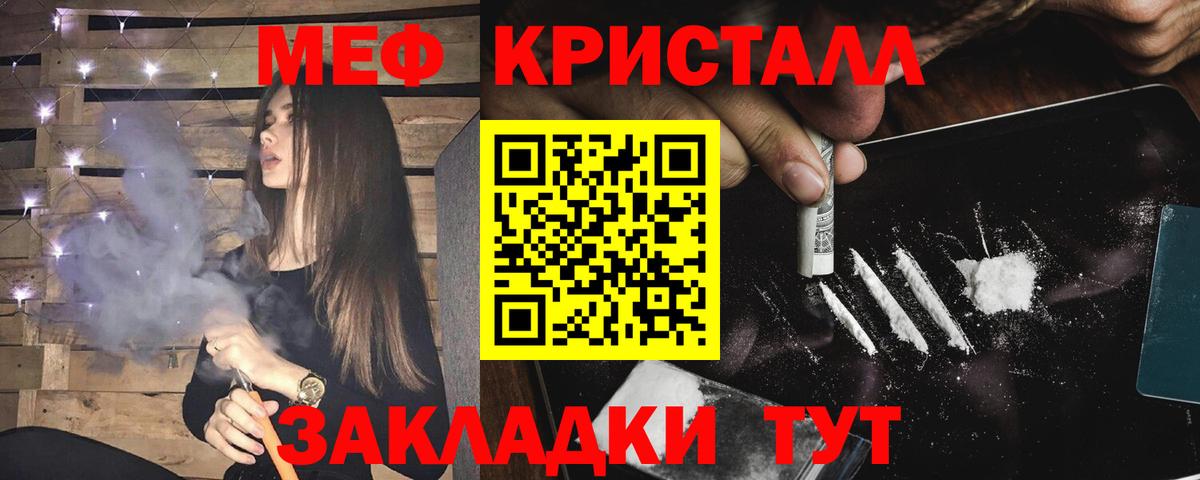 Метамфетамин Михайловка