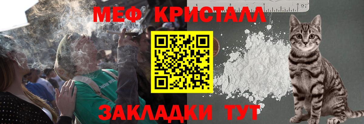 Мефедрон  Михайловка