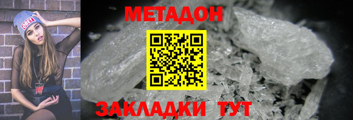Метадон мёд  kraken ССЫЛКА  Михайловка  Вход с VPN  Метадон кристалл 