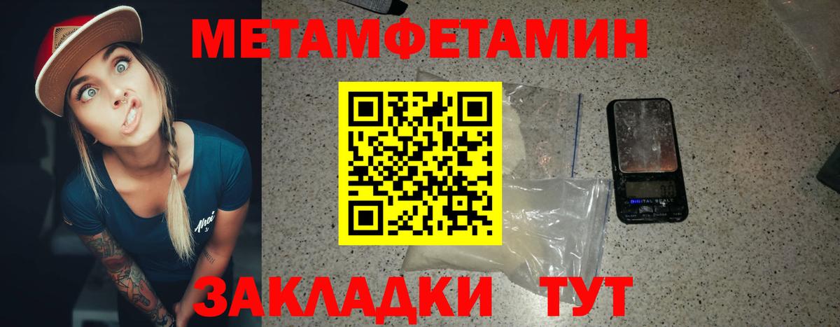 Михайловка  МЕТАМФЕТАМИН кристалл  Вход с VPN  МЕТАМФЕТАМИН кристалл 