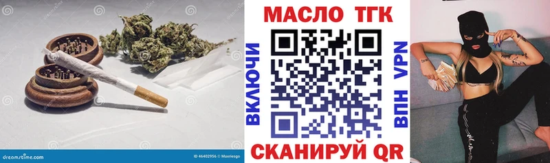 ТГК концентрат  где можно купить наркотик  Михайловка 