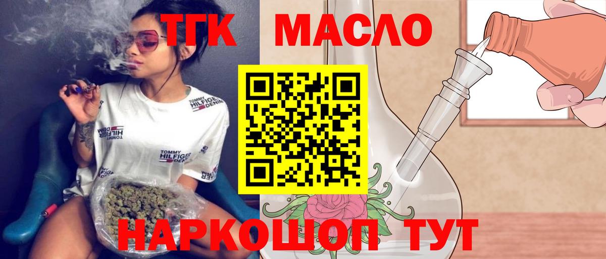 ТГК Wax Михайловка