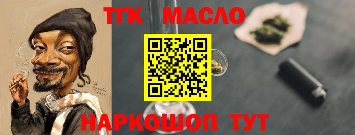 Михайловка  Дистиллят ТГК вейп с тгк  ТГК Wax  как найти закладки  Вход с VPN 