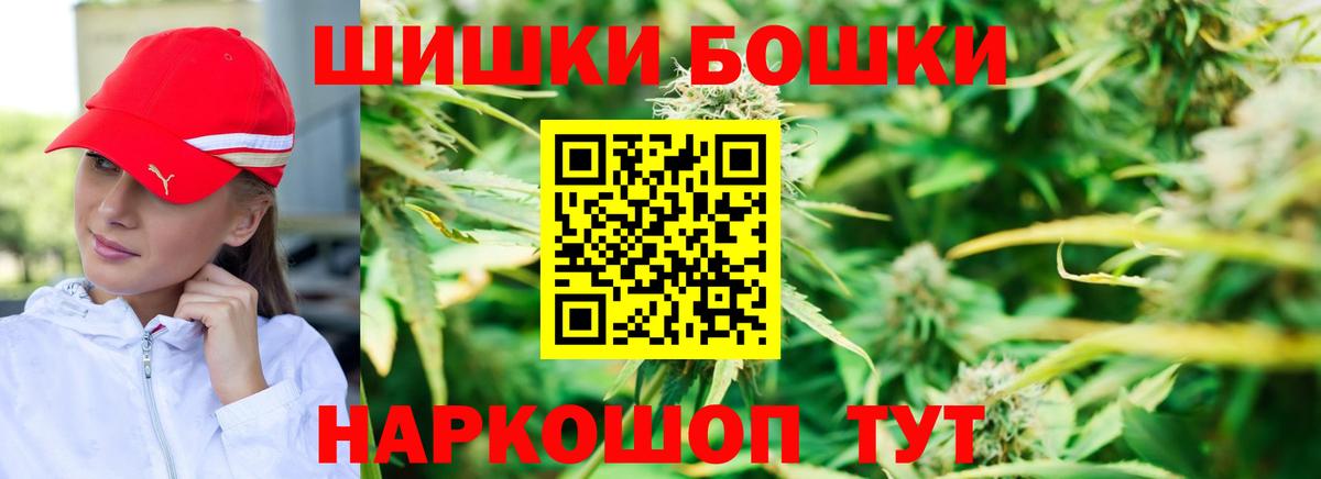 Бошки Шишки VHQ Михайловка